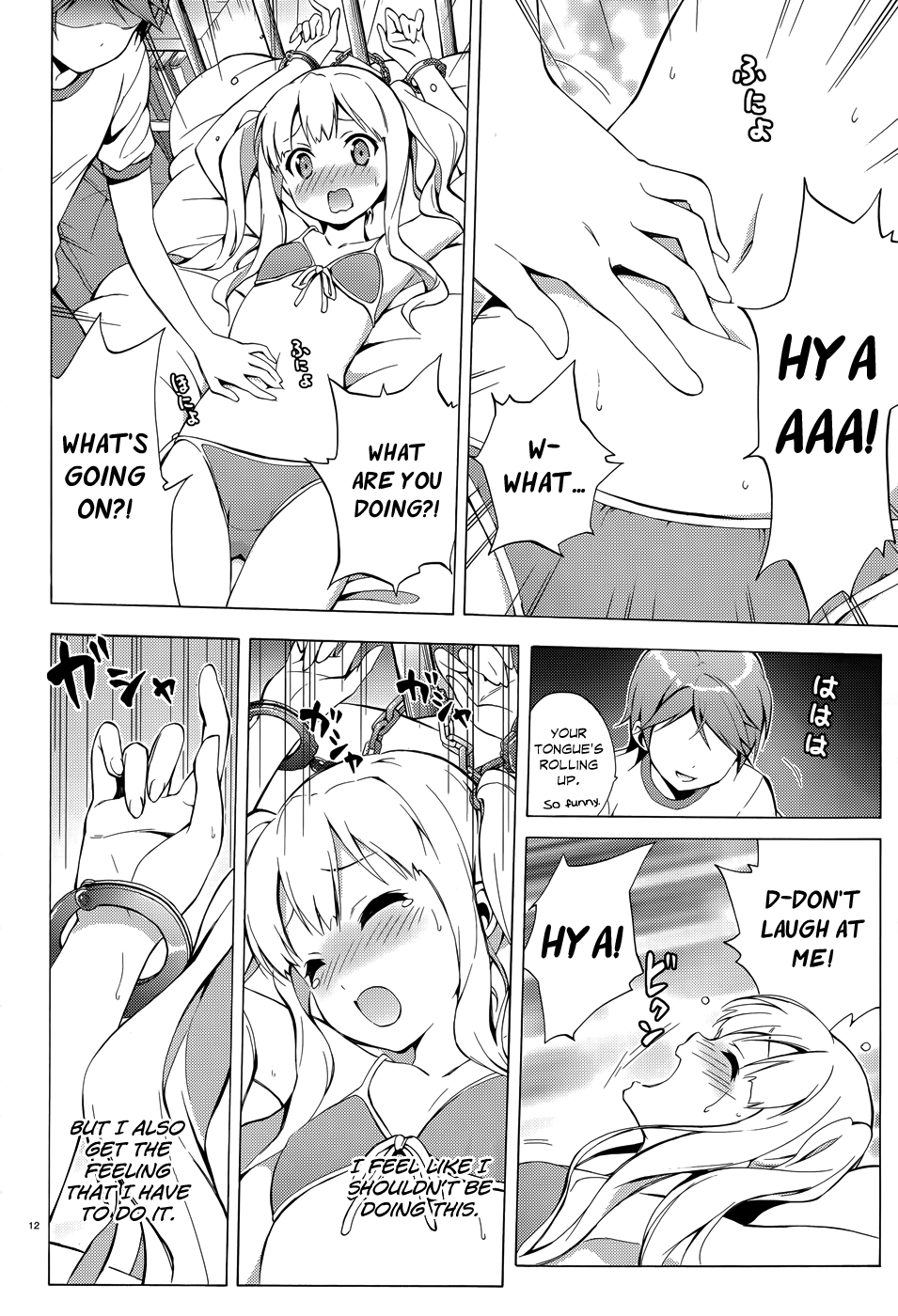 Hentai Ouji To Warawanai Neko. Nya! Chapter 23 #13