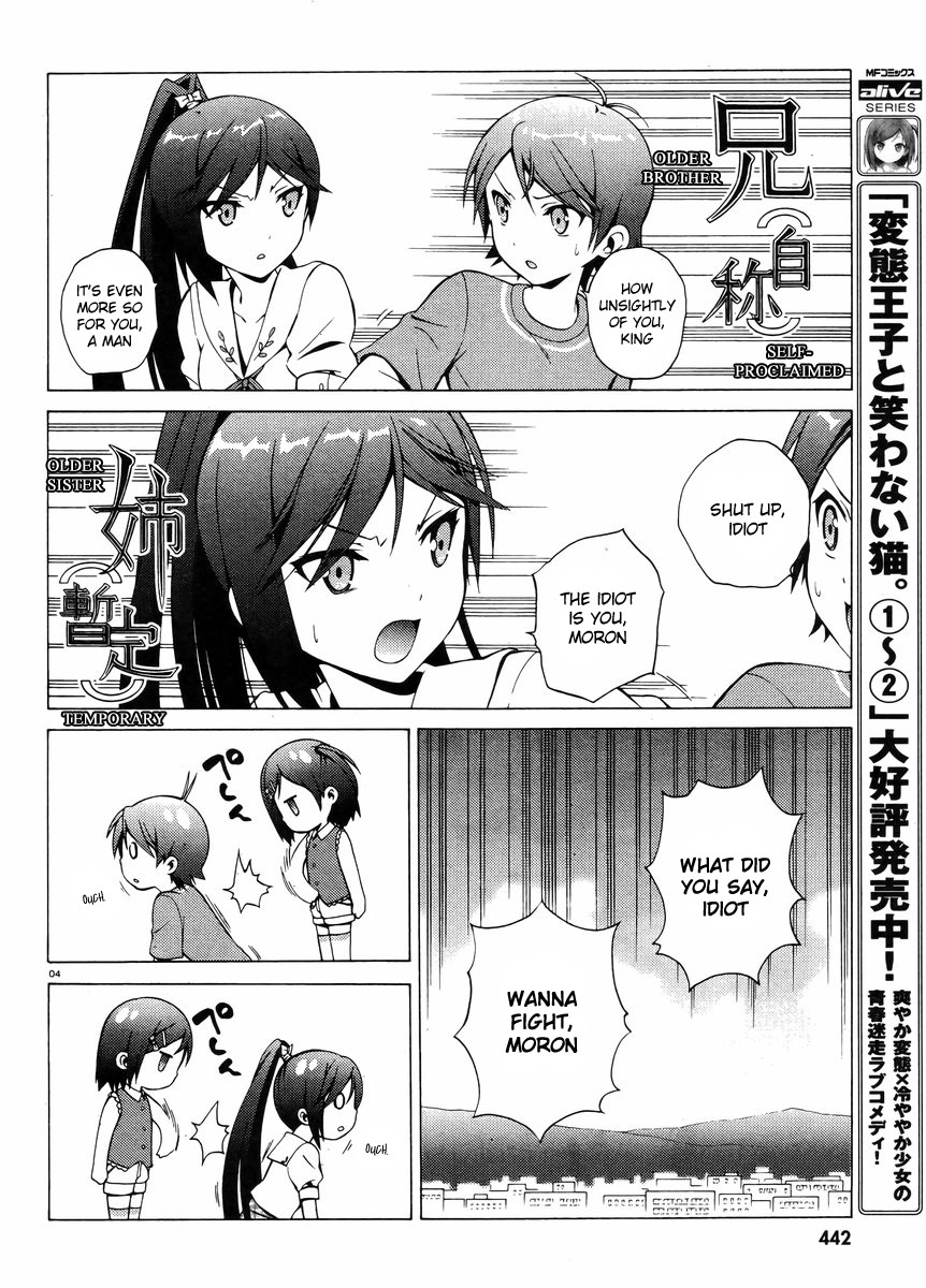 Hentai Ouji To Warawanai Neko. Nya! Chapter 13 #6