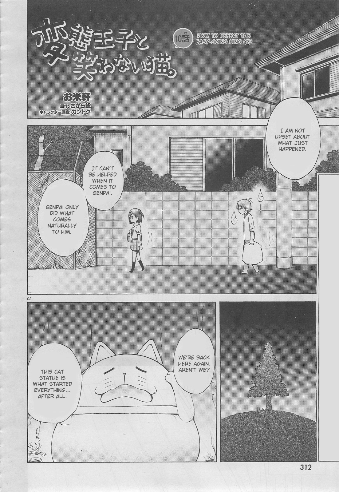 Hentai Ouji To Warawanai Neko. Nya! Chapter 10 #3