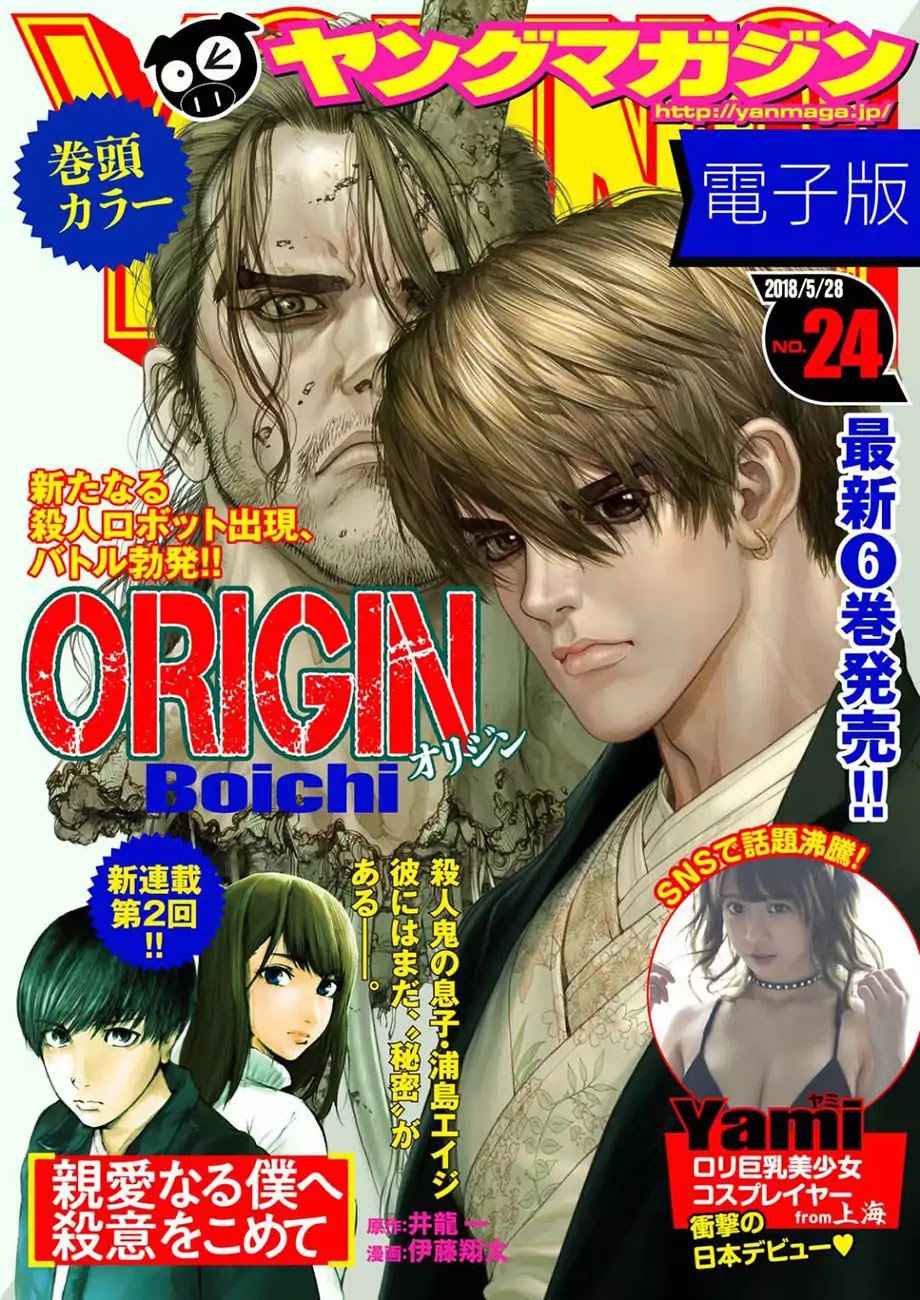 Origin Chapter 62 #1