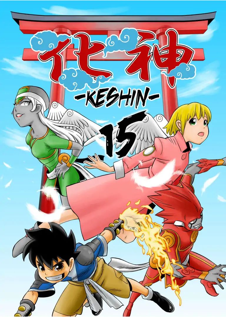 Keshin Chapter 15 #1