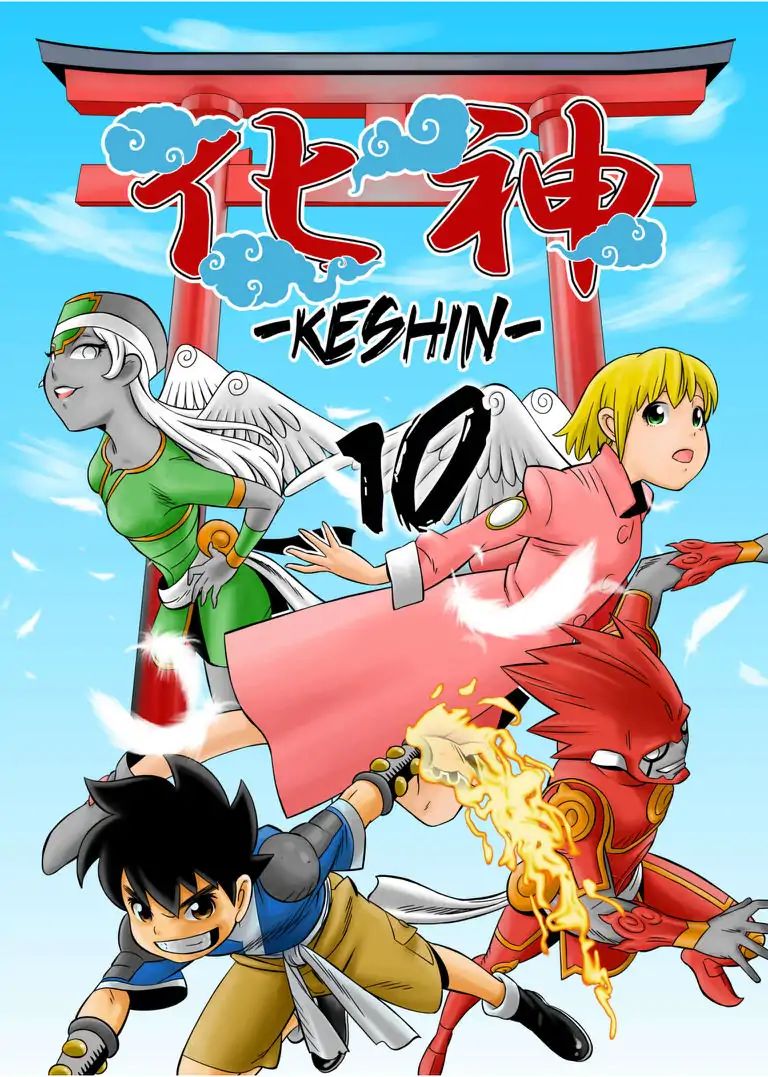 Keshin Chapter 10 #1