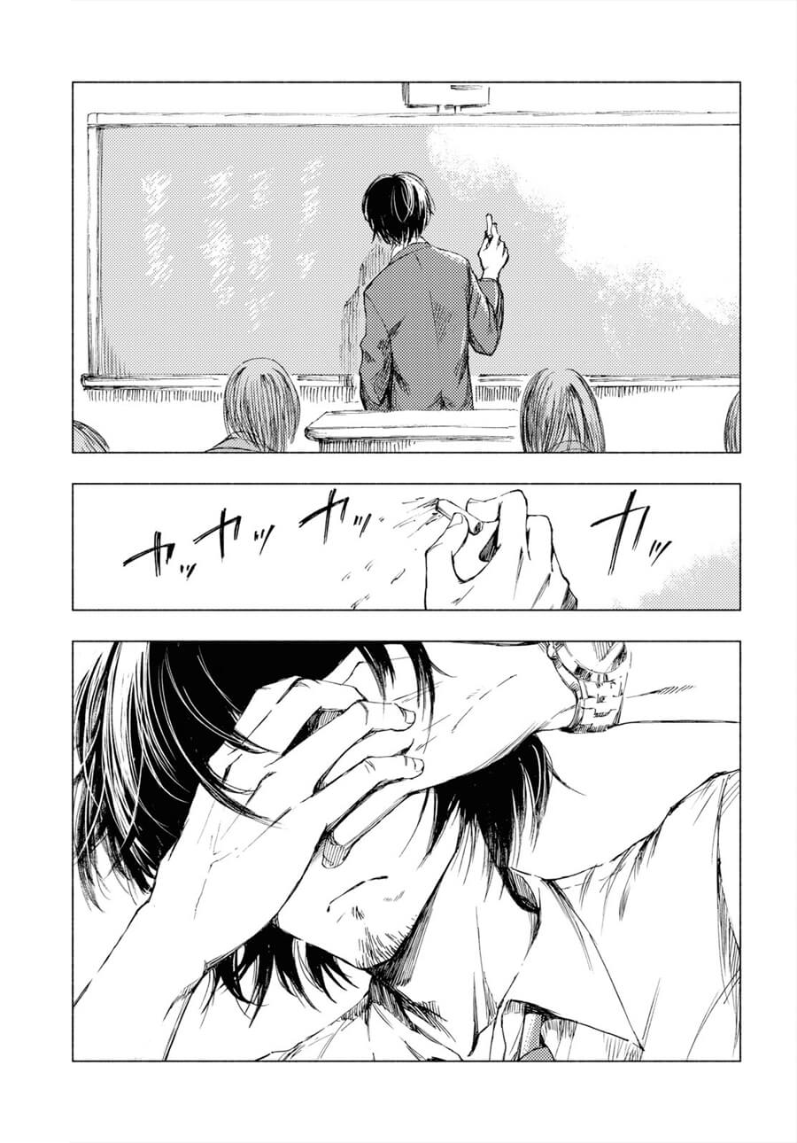 Yamada To Sensei Chapter 1 #8