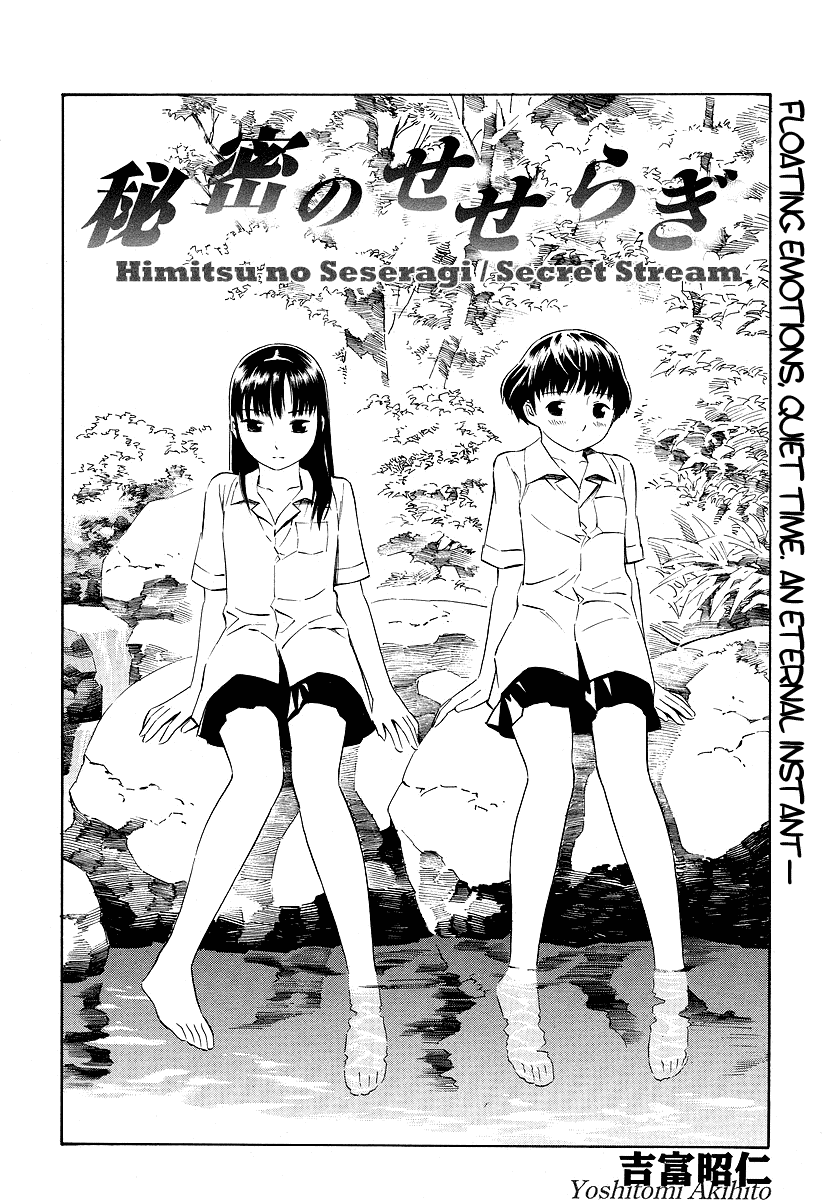 Nettai Shoujo Chapter 7 #3