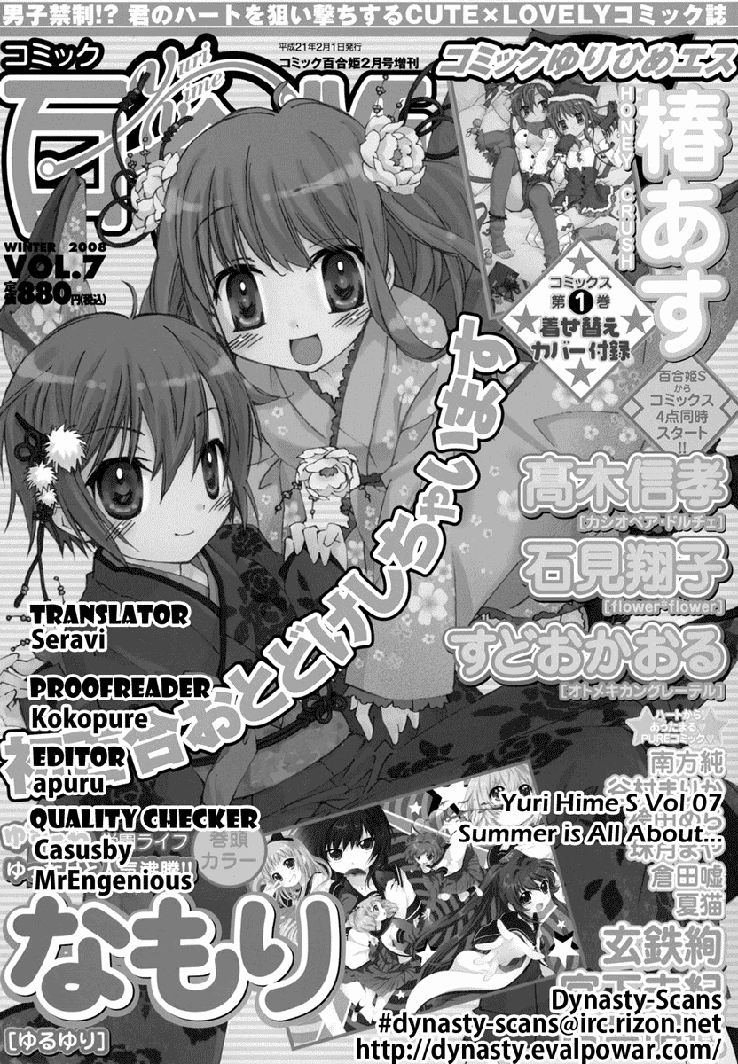 Nettai Shoujo Chapter 8 #18