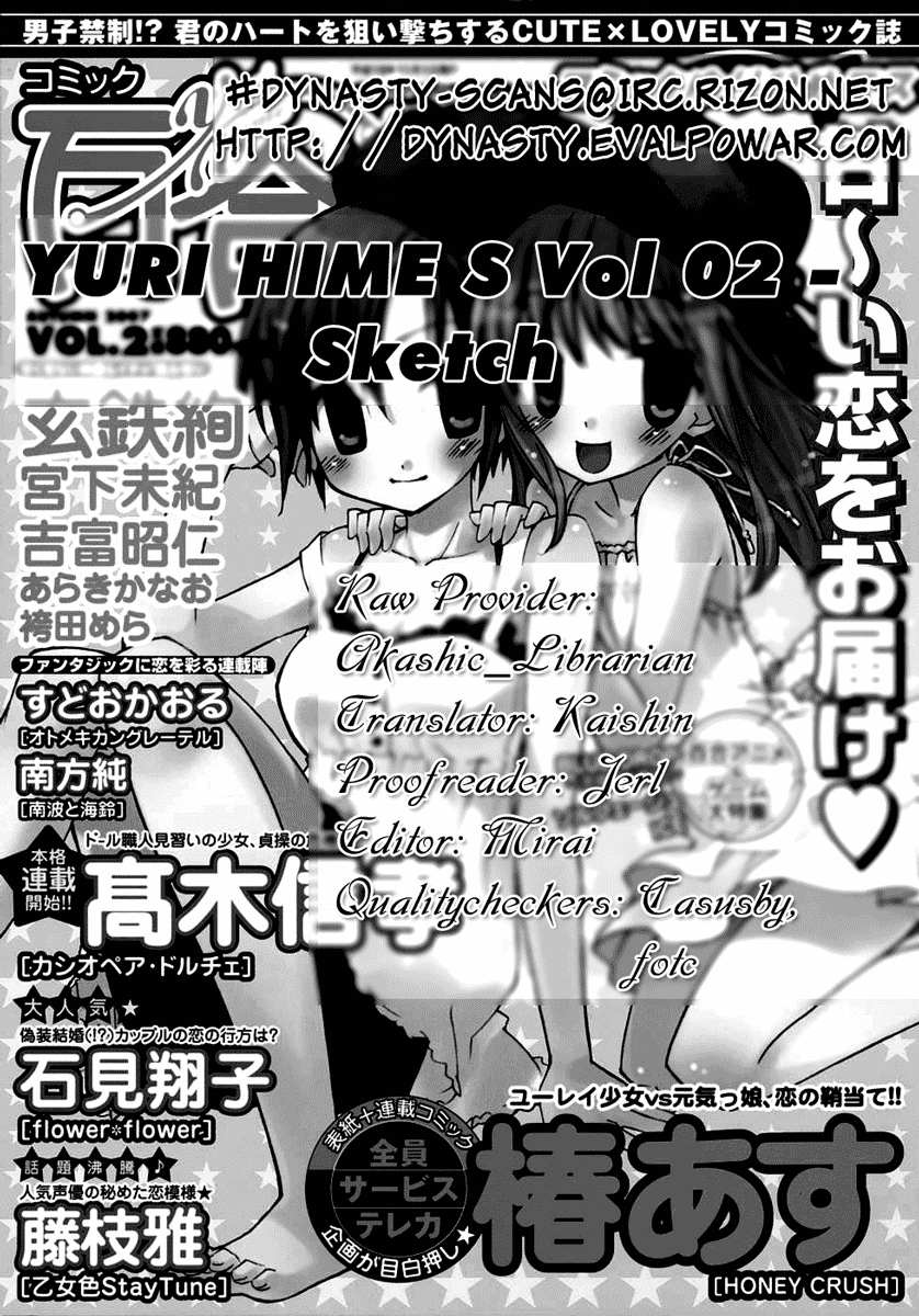 Nettai Shoujo Chapter 4 #18