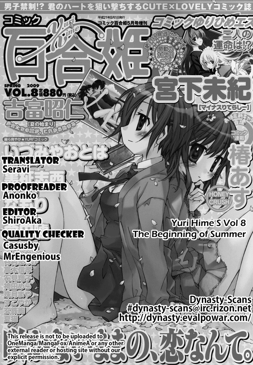 Nettai Shoujo Chapter 1 #20