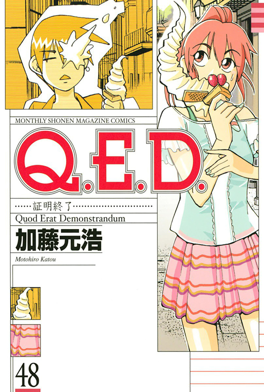 Q.e.d. - Shoumei Shuuryou Chapter 95 #1