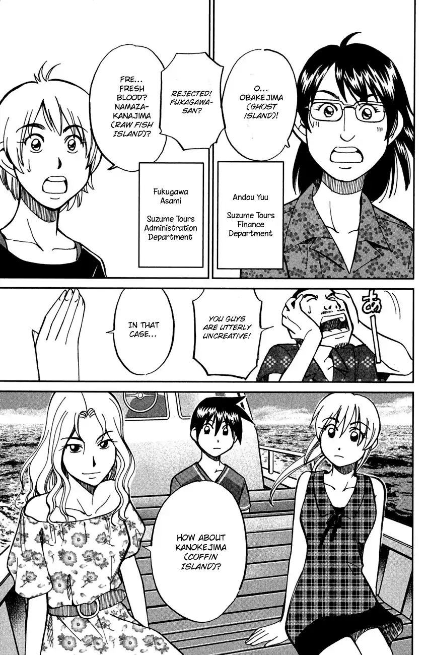 Q.e.d. - Shoumei Shuuryou Chapter 79 #7