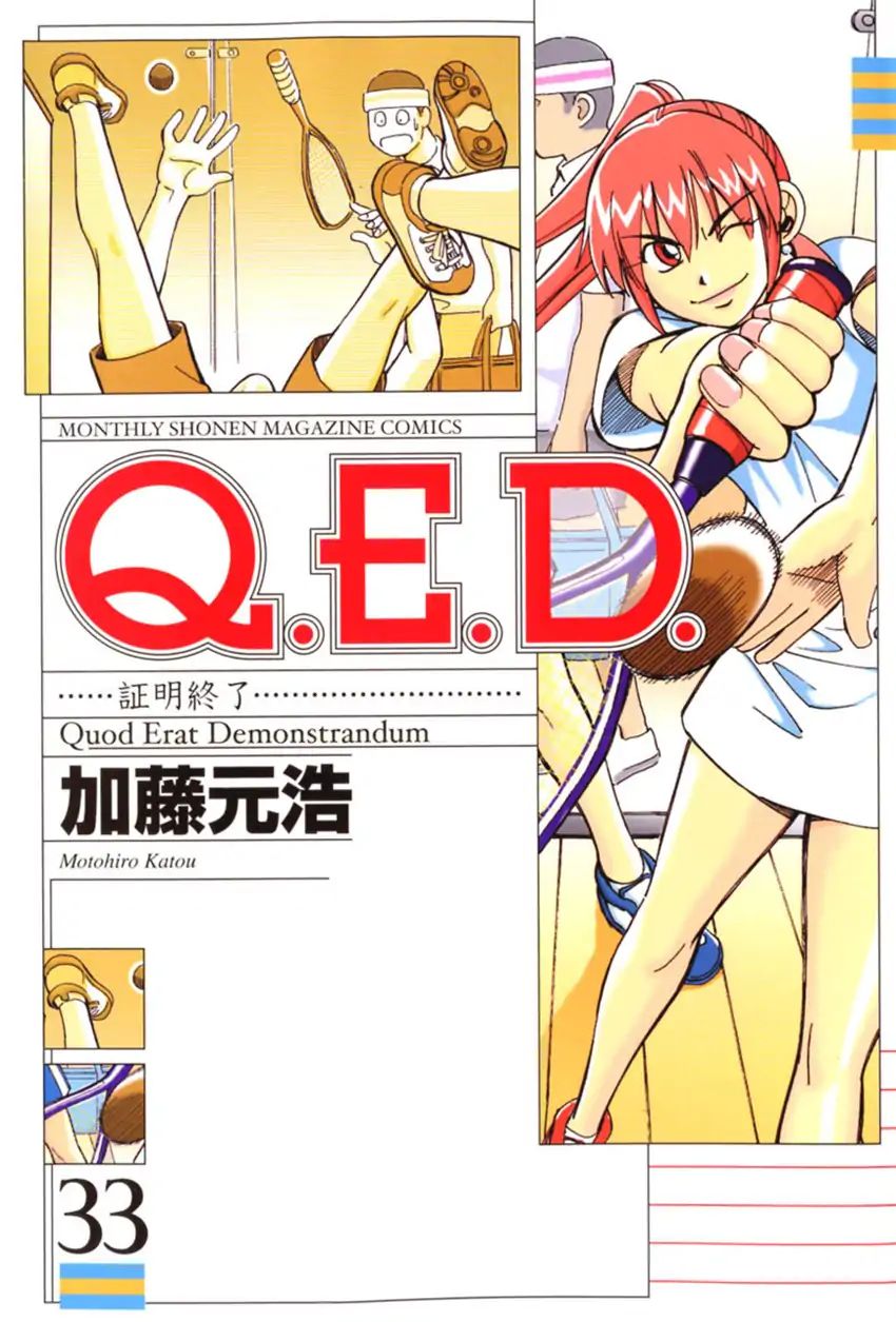 Q.e.d. - Shoumei Shuuryou Chapter 65 #1