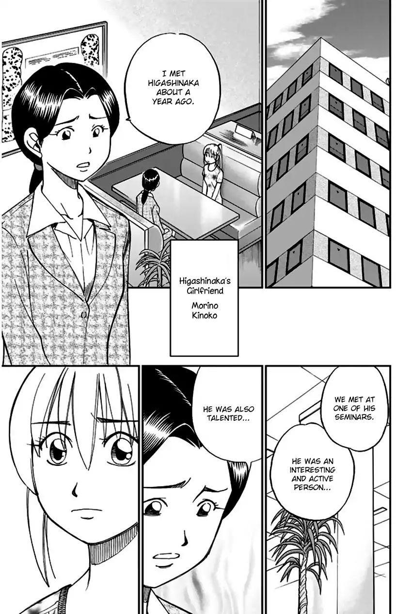 Q.e.d. - Shoumei Shuuryou Chapter 65 #54