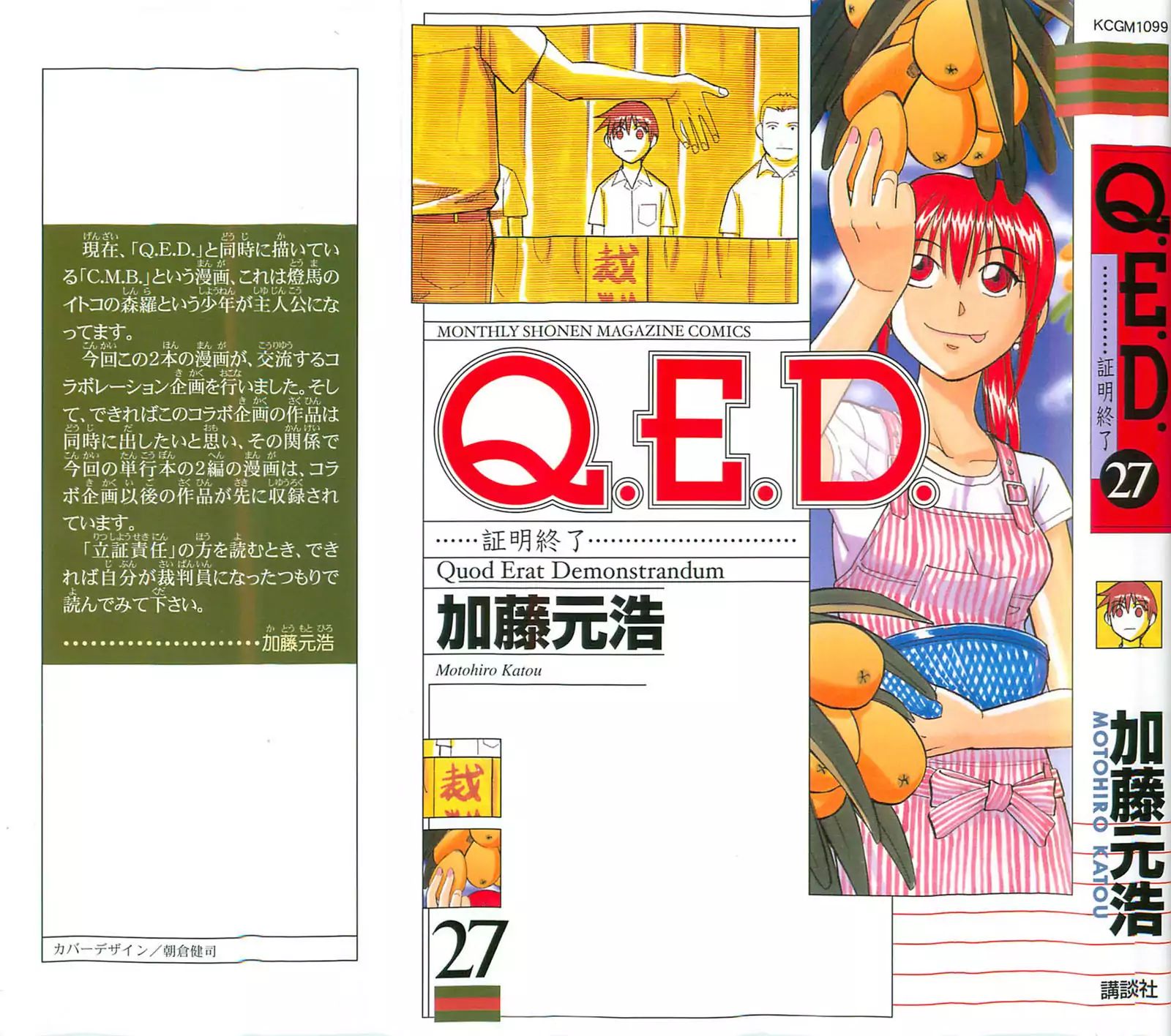 Q.e.d. - Shoumei Shuuryou Chapter 53 #1