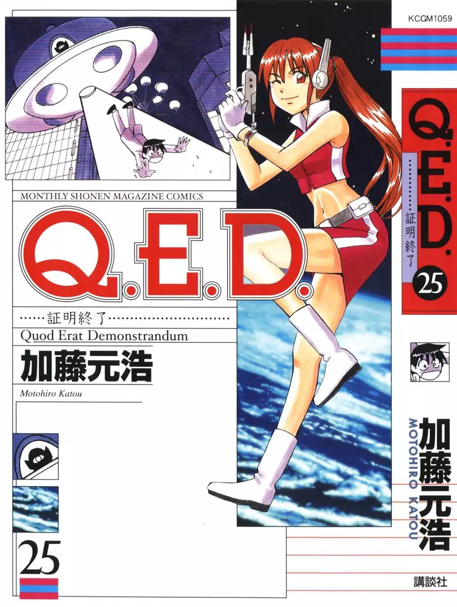 Q.e.d. - Shoumei Shuuryou Chapter 49.2 #1