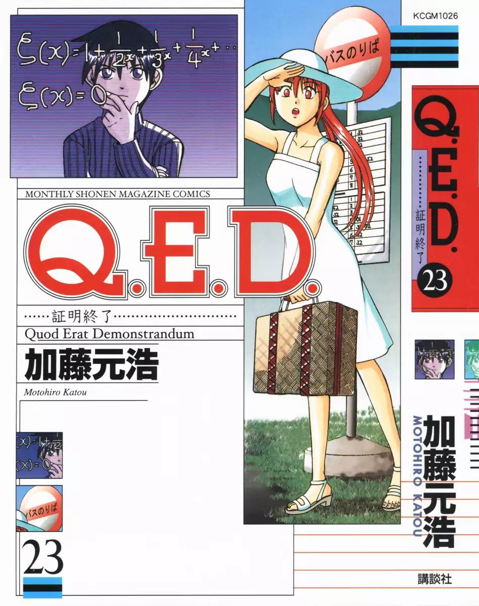 Q.e.d. - Shoumei Shuuryou Chapter 44.1 #1