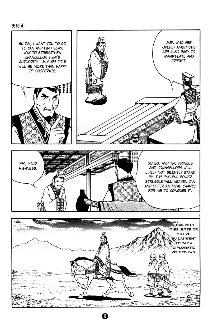 Shiki (Mitsuteru Yokoyama) Chapter 13 #10
