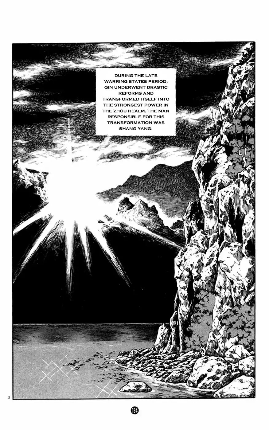 Shiki (Mitsuteru Yokoyama) Chapter 12 #2