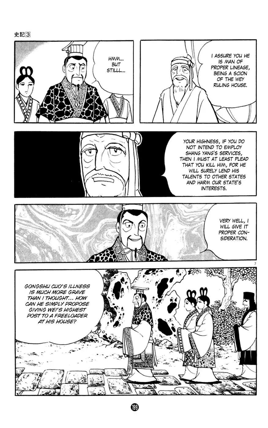 Shiki (Mitsuteru Yokoyama) Chapter 12 #7