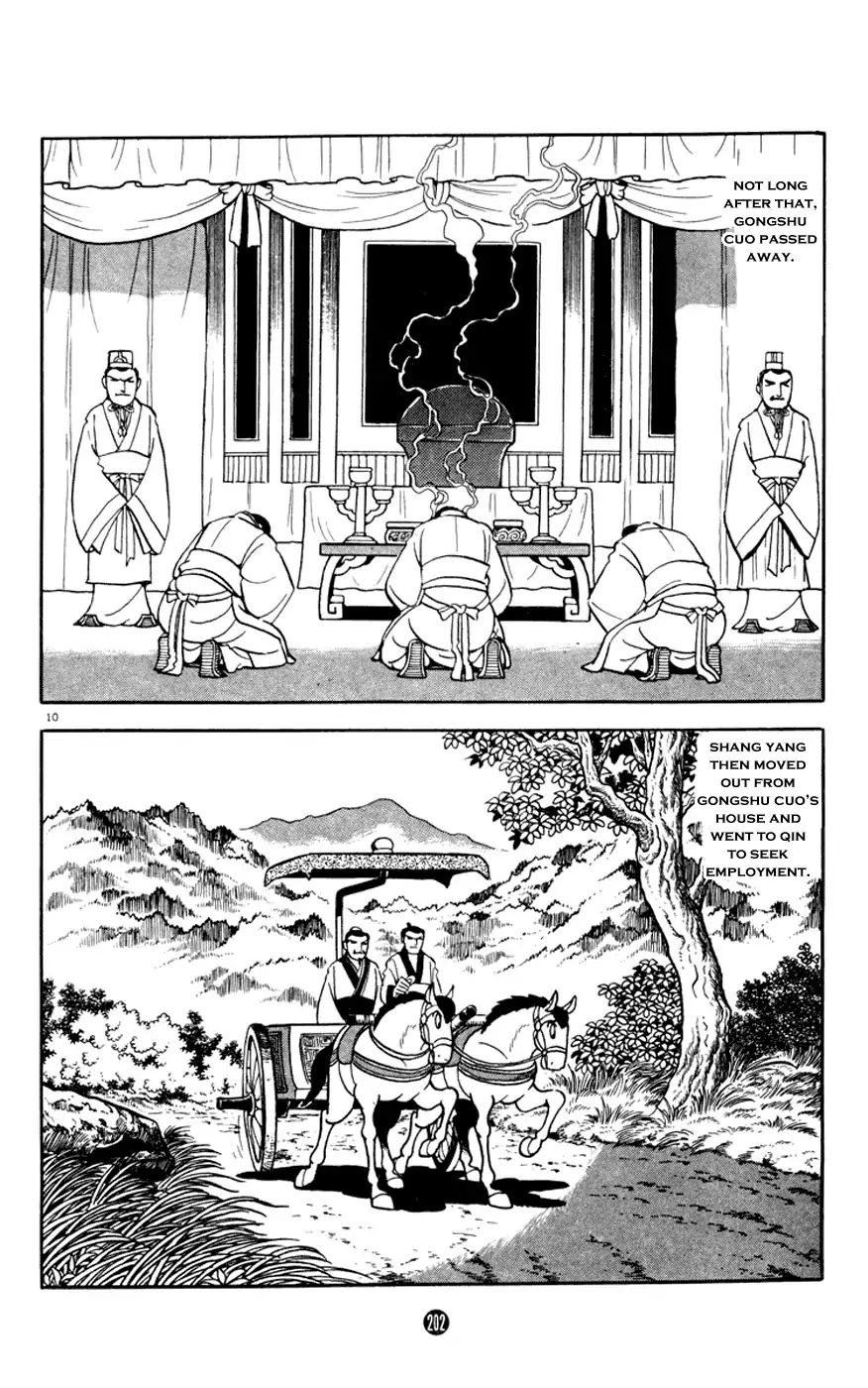 Shiki (Mitsuteru Yokoyama) Chapter 12 #10