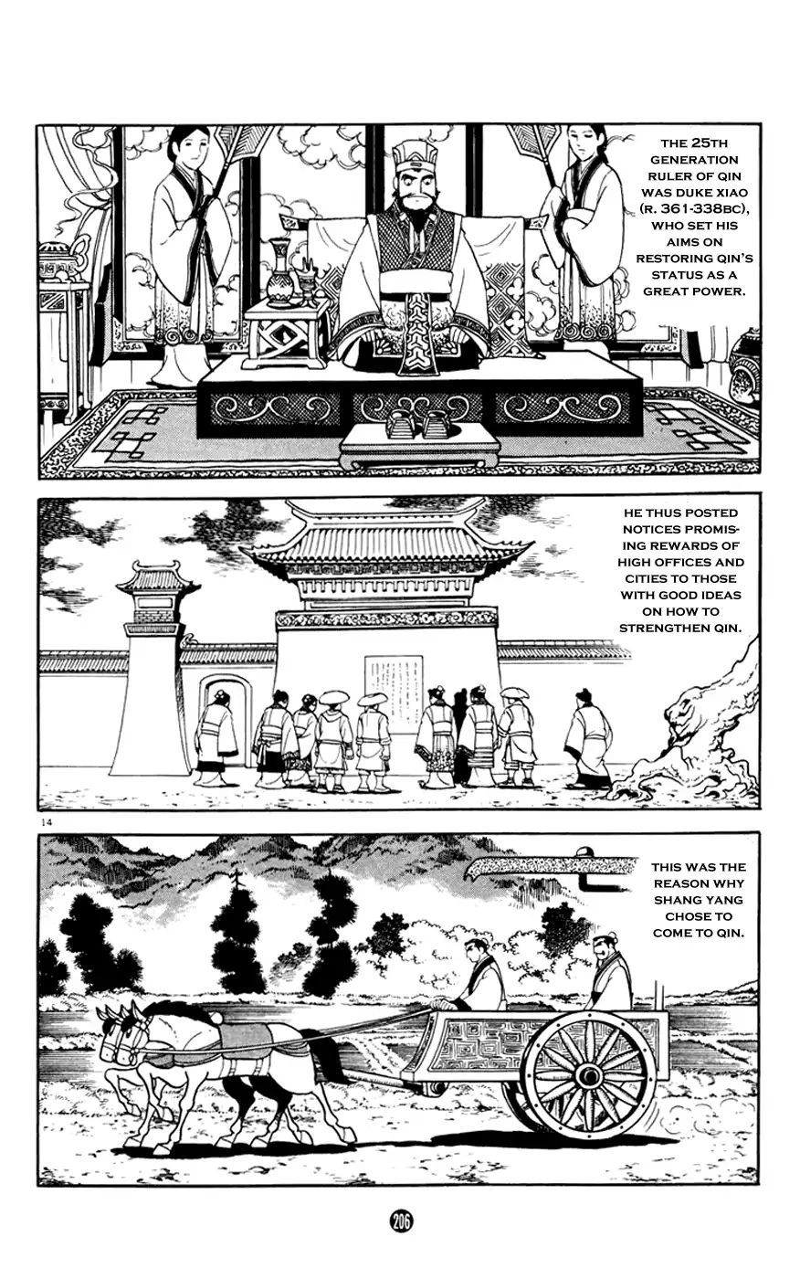 Shiki (Mitsuteru Yokoyama) Chapter 12 #14