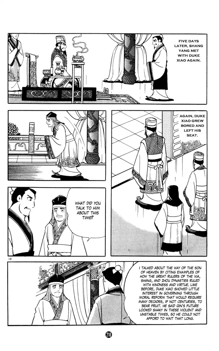 Shiki (Mitsuteru Yokoyama) Chapter 12 #18