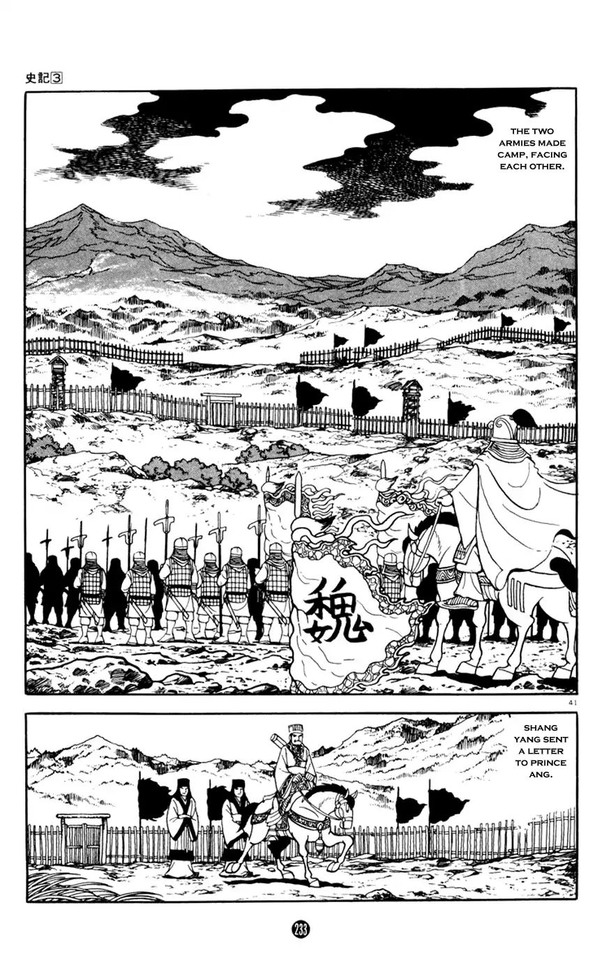 Shiki (Mitsuteru Yokoyama) Chapter 12 #41
