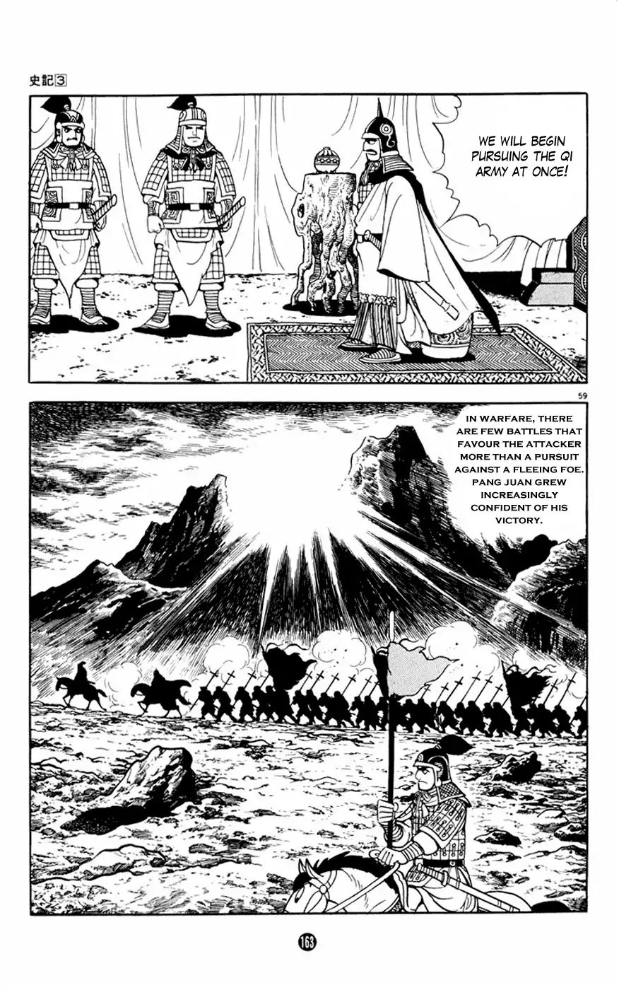 Shiki (Mitsuteru Yokoyama) Chapter 11 #59