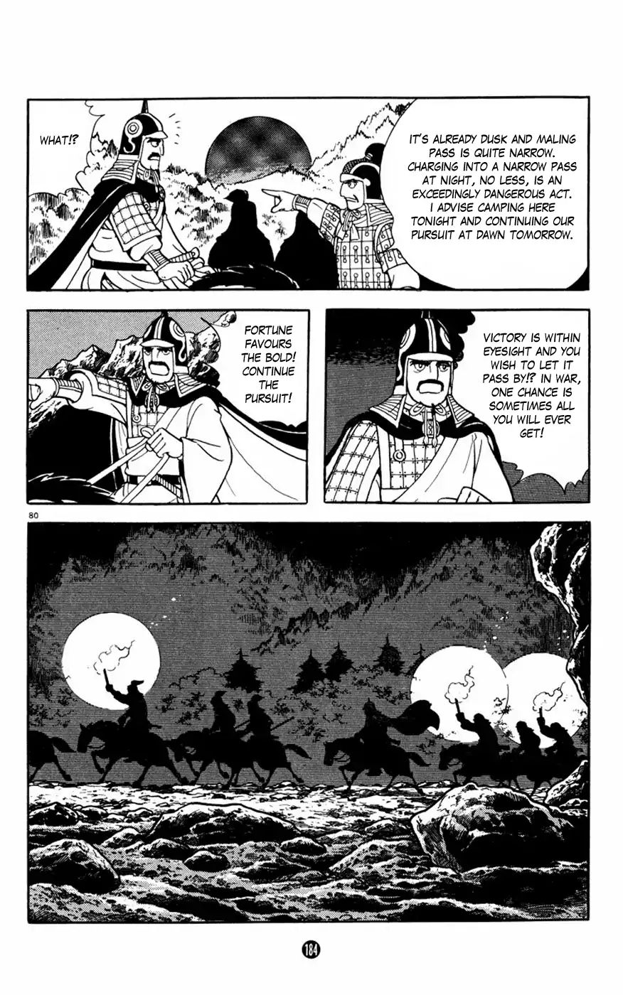 Shiki (Mitsuteru Yokoyama) Chapter 11 #80