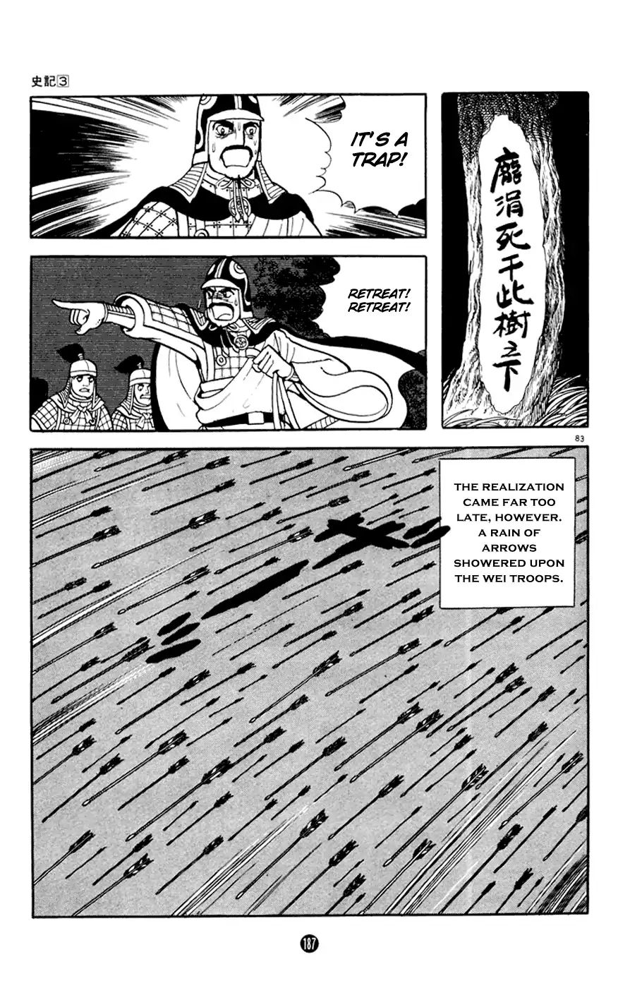 Shiki (Mitsuteru Yokoyama) Chapter 11 #83