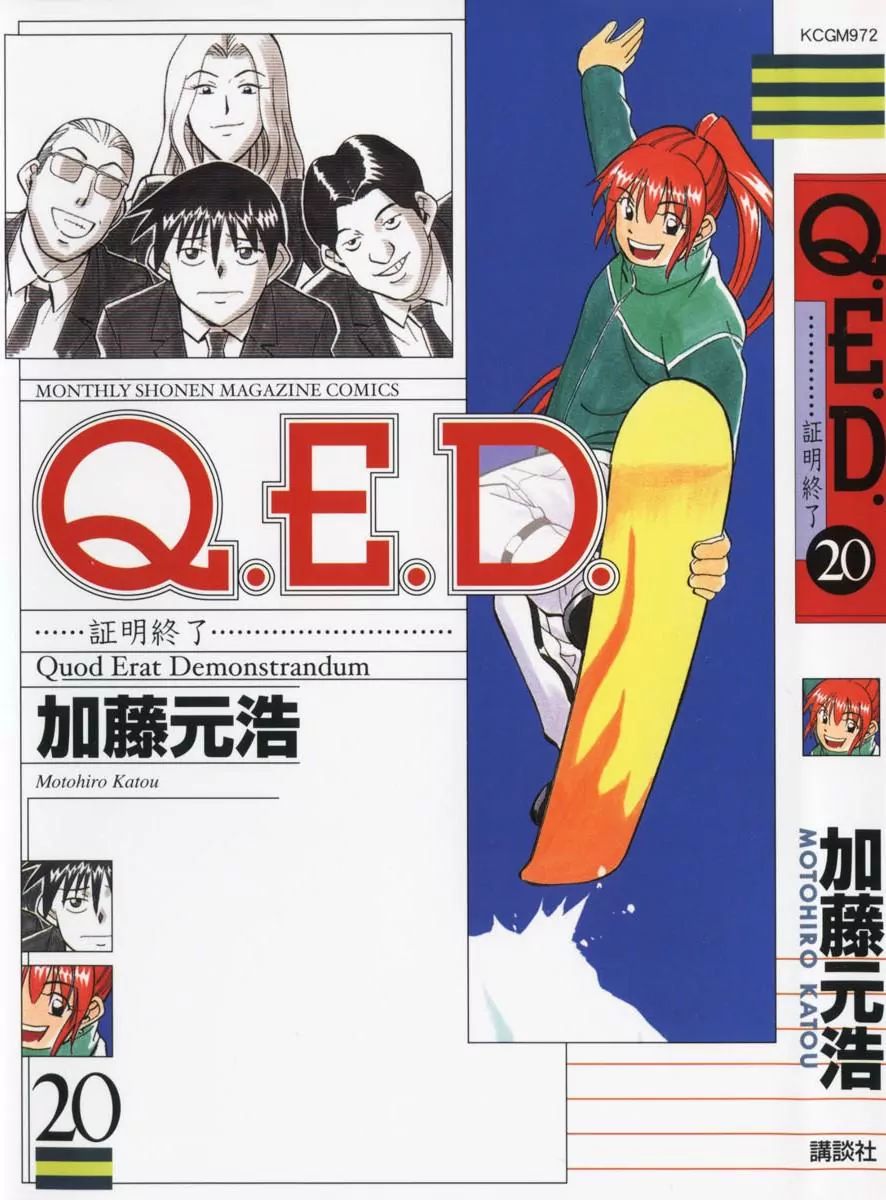 Q.e.d. - Shoumei Shuuryou Chapter 38.1 #1