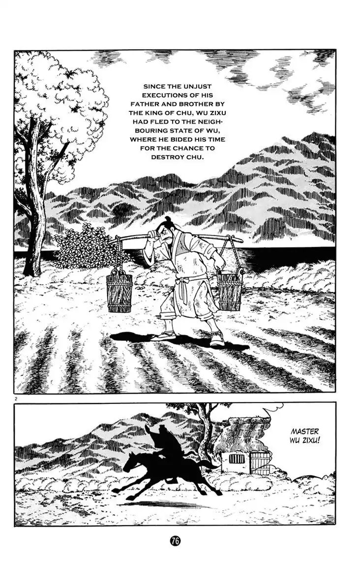 Shiki (Mitsuteru Yokoyama) Chapter 6 #2