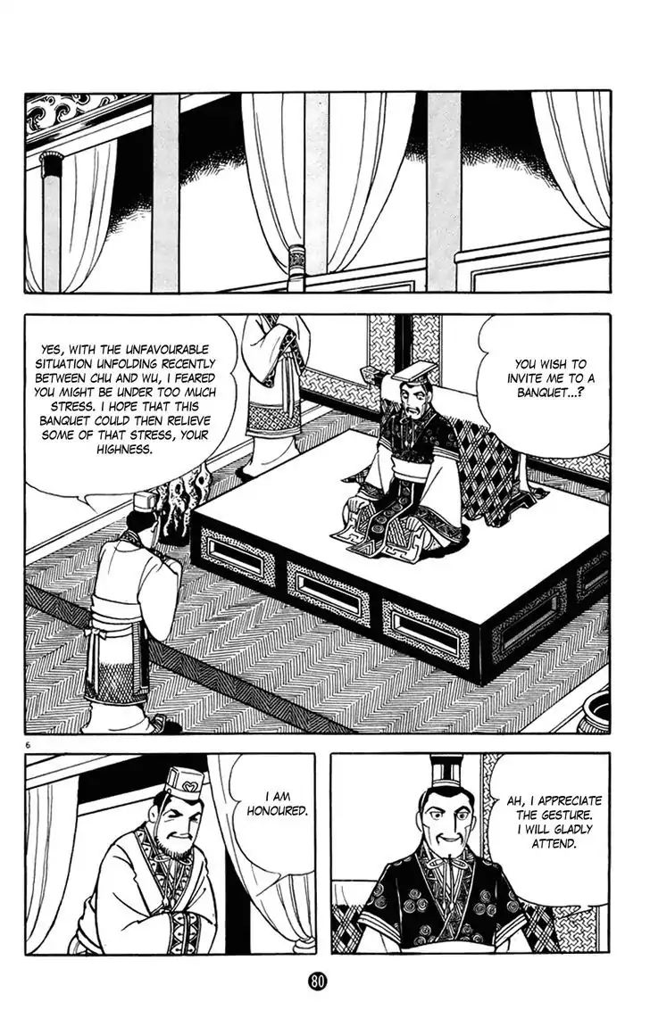 Shiki (Mitsuteru Yokoyama) Chapter 6 #6
