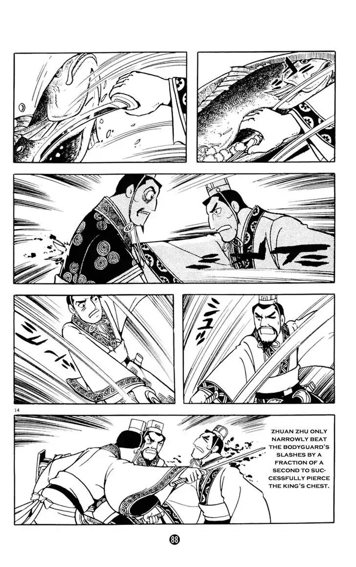 Shiki (Mitsuteru Yokoyama) Chapter 6 #14