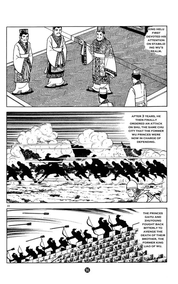 Shiki (Mitsuteru Yokoyama) Chapter 6 #22