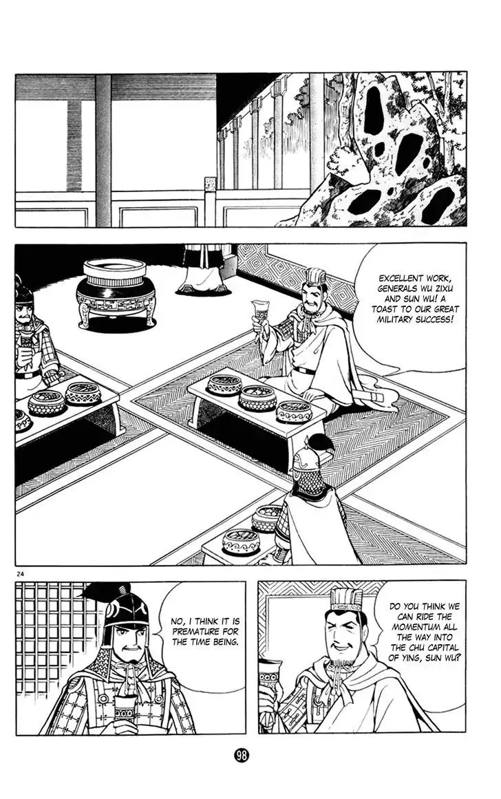 Shiki (Mitsuteru Yokoyama) Chapter 6 #24