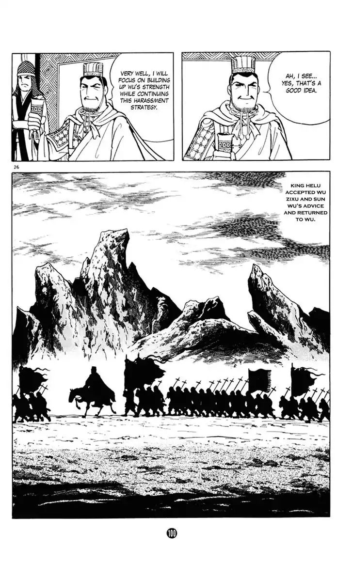 Shiki (Mitsuteru Yokoyama) Chapter 6 #26