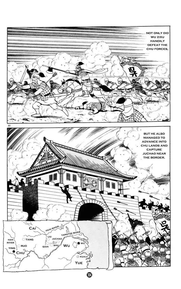 Shiki (Mitsuteru Yokoyama) Chapter 6 #30