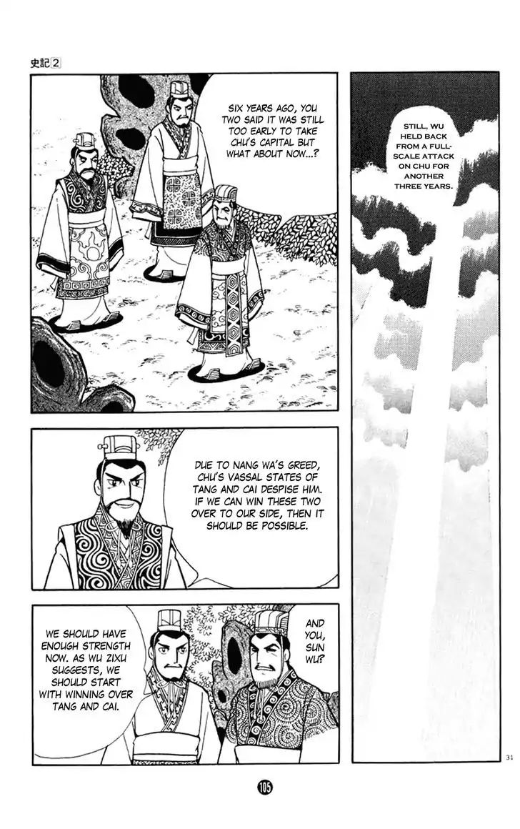 Shiki (Mitsuteru Yokoyama) Chapter 6 #31