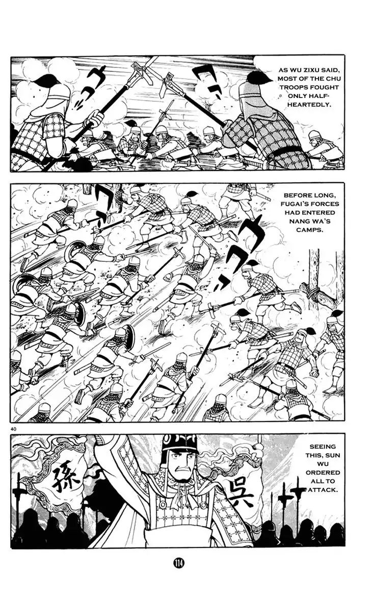 Shiki (Mitsuteru Yokoyama) Chapter 6 #40