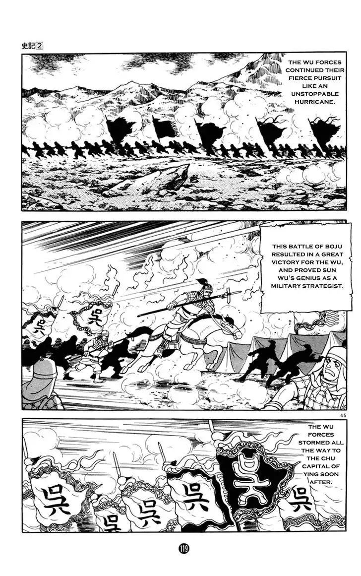 Shiki (Mitsuteru Yokoyama) Chapter 6 #45