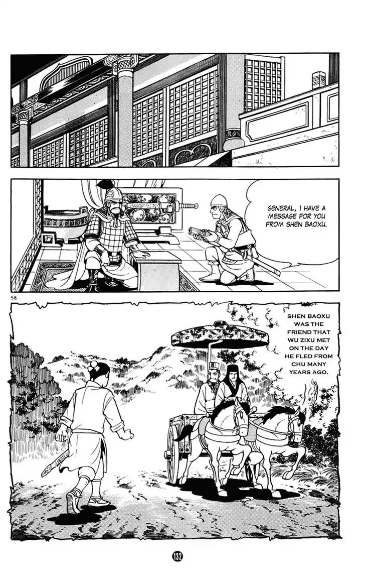 Shiki (Mitsuteru Yokoyama) Chapter 6 #58