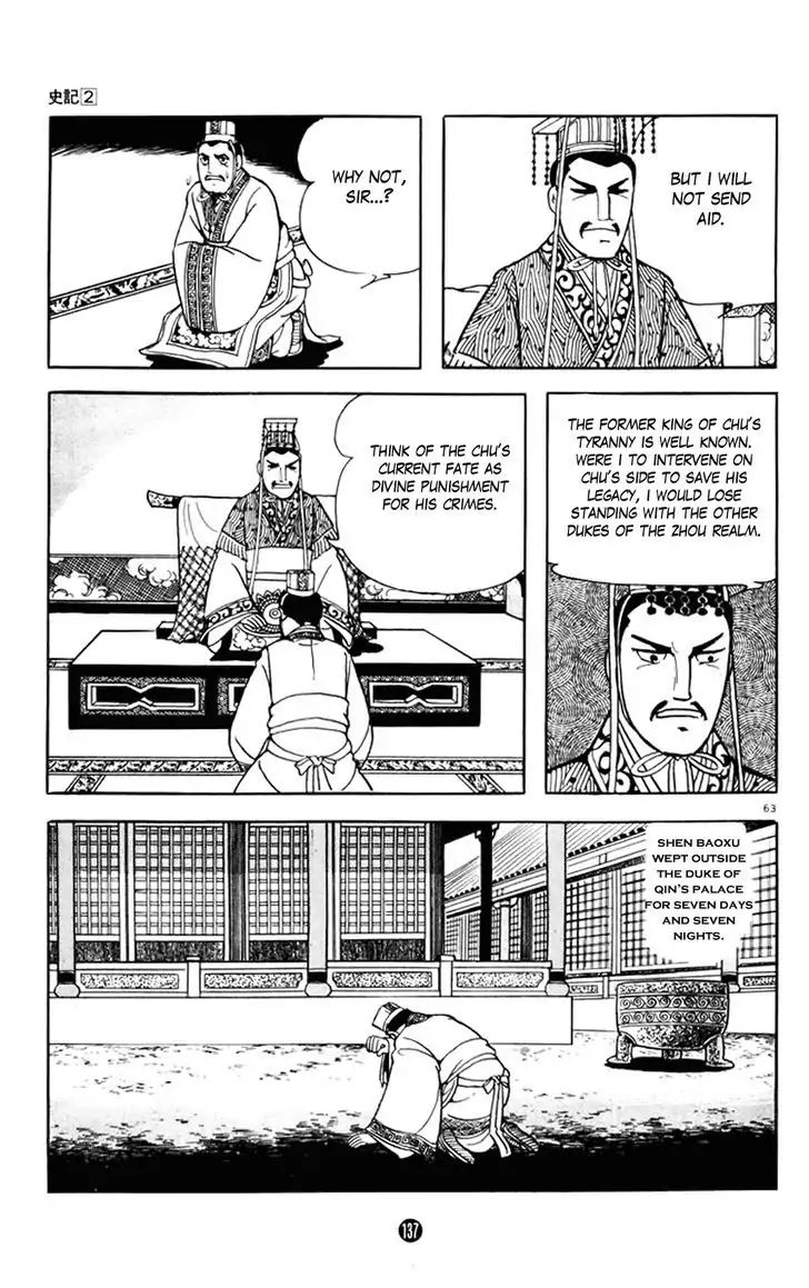 Shiki (Mitsuteru Yokoyama) Chapter 6 #63