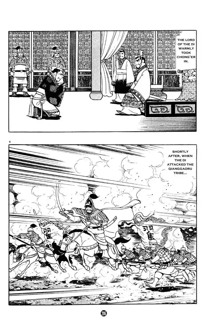 Shiki (Mitsuteru Yokoyama) Chapter 4 #4