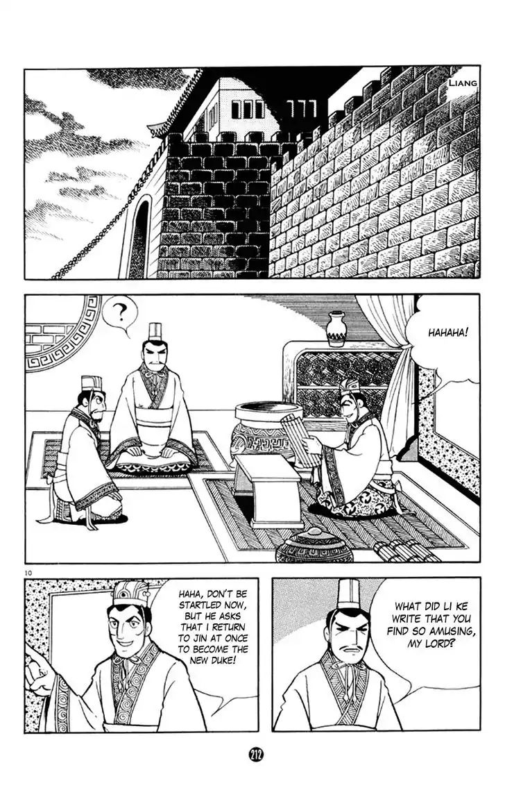 Shiki (Mitsuteru Yokoyama) Chapter 4 #10