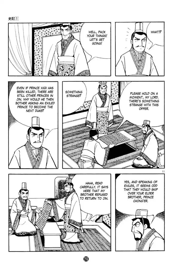 Shiki (Mitsuteru Yokoyama) Chapter 4 #11
