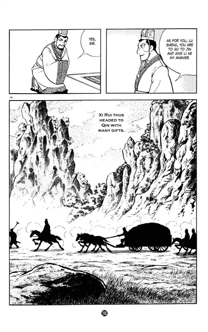 Shiki (Mitsuteru Yokoyama) Chapter 4 #14