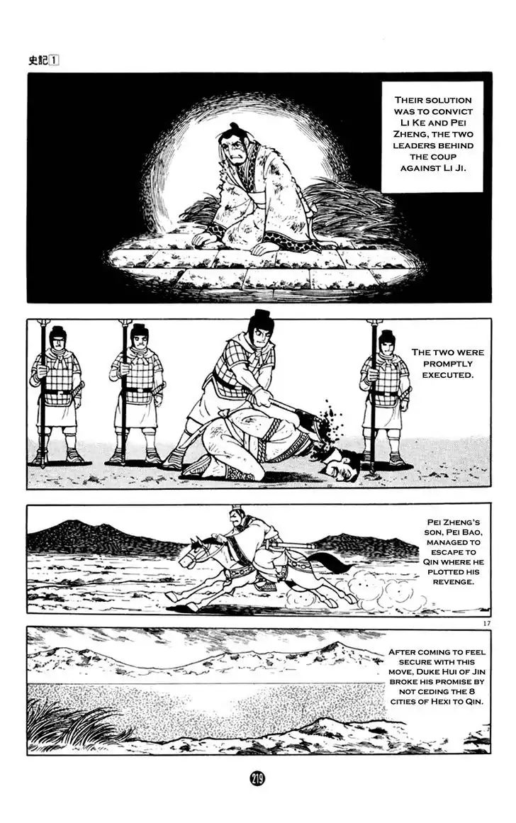 Shiki (Mitsuteru Yokoyama) Chapter 4 #17