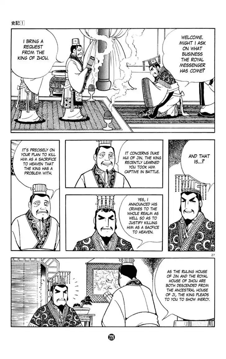 Shiki (Mitsuteru Yokoyama) Chapter 4 #27