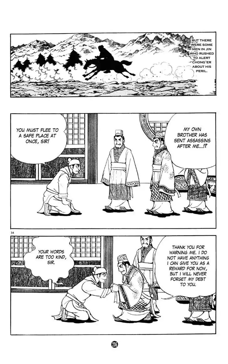 Shiki (Mitsuteru Yokoyama) Chapter 4 #34