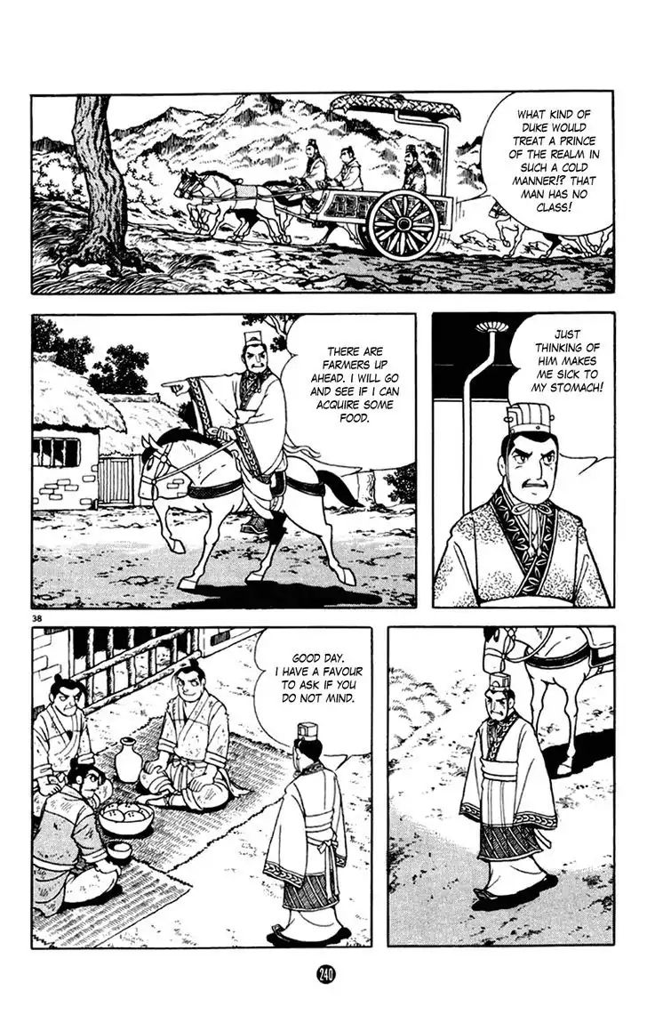 Shiki (Mitsuteru Yokoyama) Chapter 4 #38