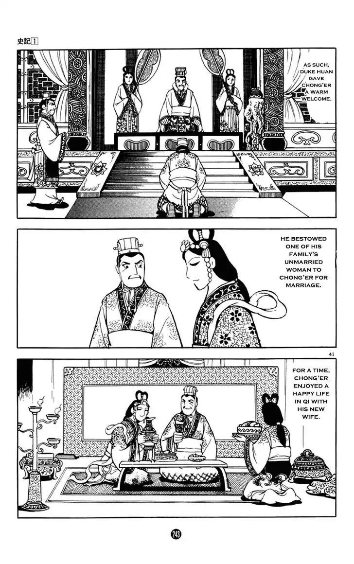Shiki (Mitsuteru Yokoyama) Chapter 4 #41